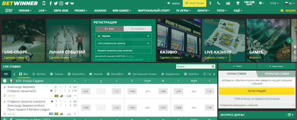 Découvrez l'Application Betwinner Un Guide Complet Découvrez l'Application Betwinner Un Guide Complet