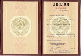 Купить диплом с проведением Купить диплом с проведением