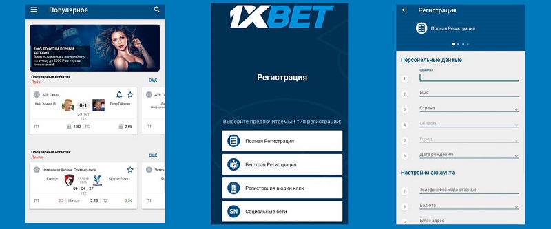 1xBet অ্যাপ ডাউনলোড করুন - আপনার জুয়া খেলার অভিজ্ঞতাকে উন্নত করুন 1xBet অ্যাপ ডাউনলোড করুন - আপনার জুয়া খেলার অভিজ্ঞতাকে উন্নত করুন