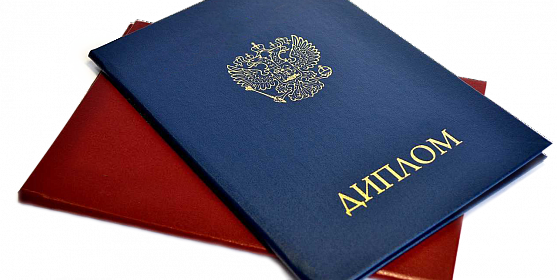 Дипломы для иностранцев 1 Дипломы для иностранцев 1