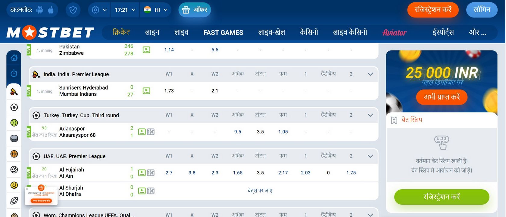 Mostbet Sportsbook және онлайн казино үшін Mostbet шолу рейтингі