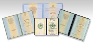Купить бланк диплома грамоты - лучшие предложения и советы Купить бланк диплома грамоты - лучшие предложения и советы