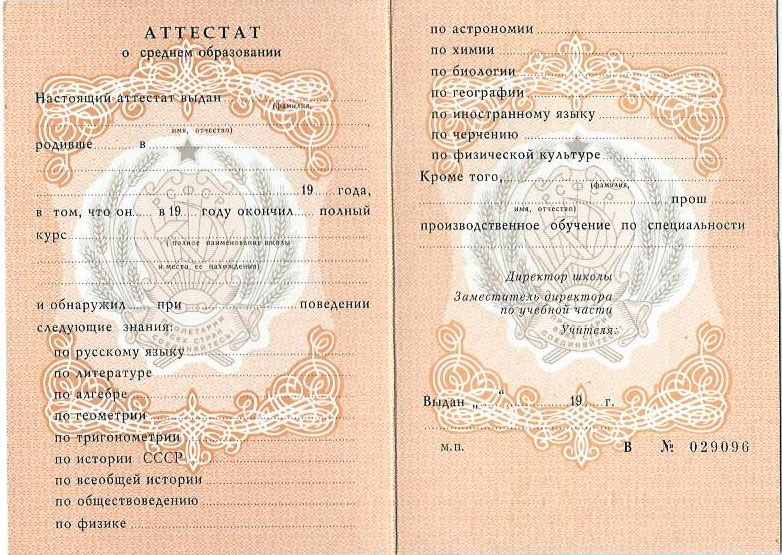 Где и как купить диплом сантехника