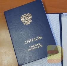 Купить диплом института на оригинальном бланке что нужно знать Купить диплом института на оригинальном бланке что нужно знать