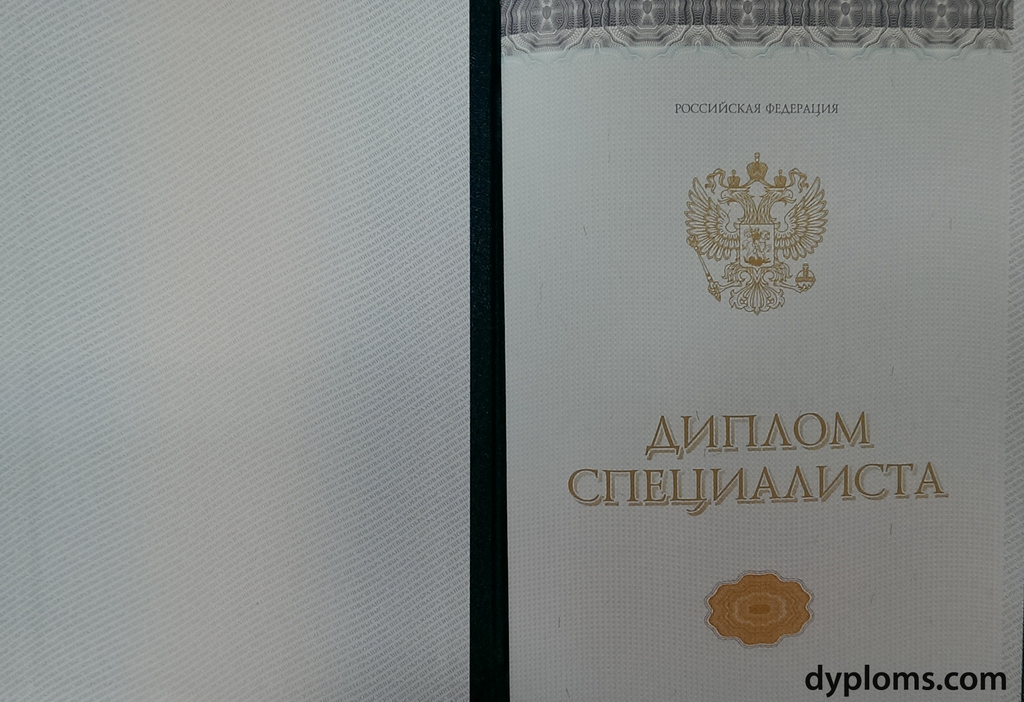 Купить диплом НПА по доступной цене -516403763